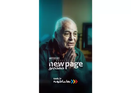 علی رفیعی با «صفحه‌نو» در «تماشاخونه»