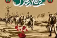 پیام تبریک فرماندار شیراز به مناسبت هفته دفاع مقدس