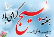 بسیج تمام نشدنی است ؛ از تنها تا شمارِ تن ها